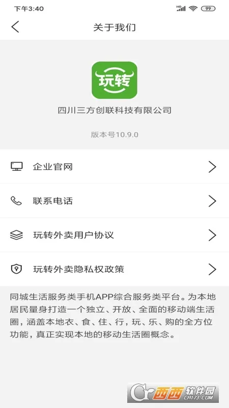 玩转外卖安卓版手机版 玩转外卖安卓版手机版