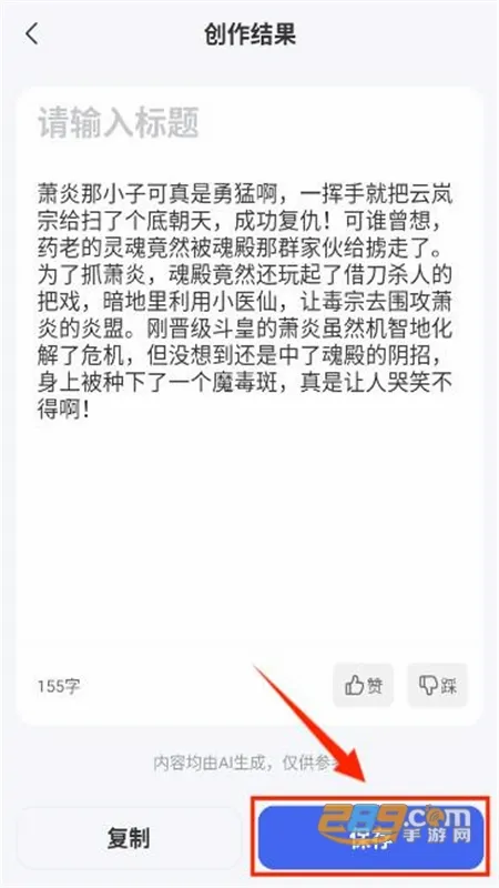AI万能写作2026官方最新版本 AI万能写作2026官方最新版本