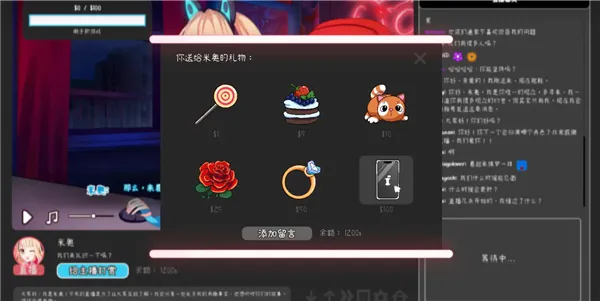 我恨我的女直播主(主播互动游戏)