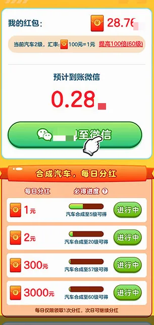 豪车合不停(豪车合成游戏)