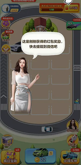 豪车合不停(豪车合成游戏)