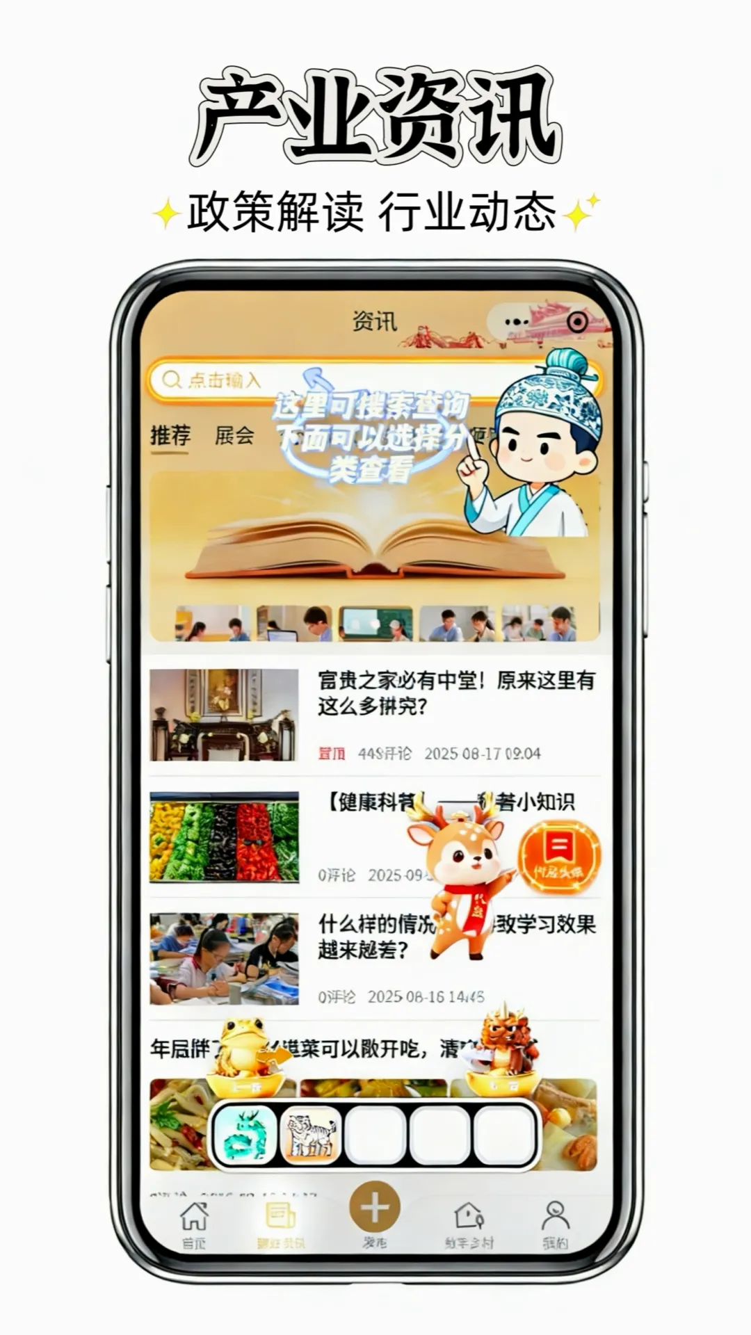 聚群贤(综合服务平台)