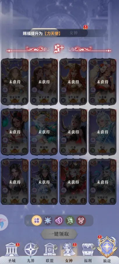 无尽花界(女神卡牌手游)
