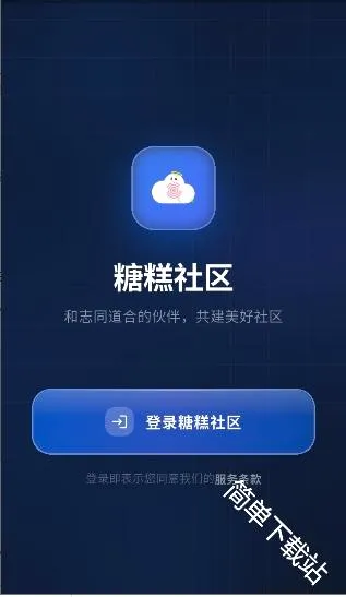 糖糕社区(我的世界社区)