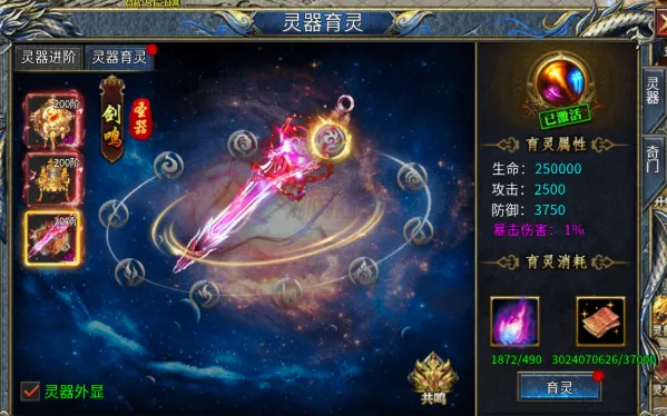 剑御龙城(传奇手游玩法多)