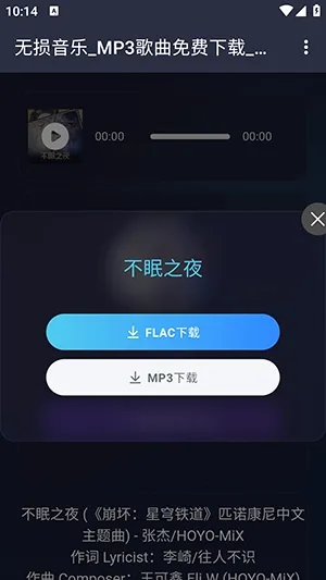 梨子音乐(安卓音乐播放) 梨子音乐(安卓音乐播放)