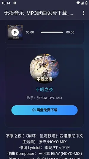 梨子音乐(安卓音乐播放) 梨子音乐(安卓音乐播放)