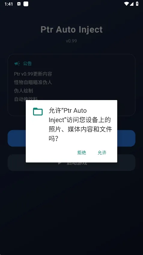 超自然ptr辅助2026最新版本 超自然ptr辅助2026最新版本