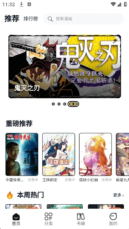 漫Boo漫画(漫画资源软件)