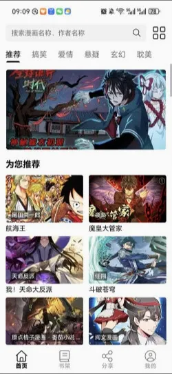 漫屿最新手机版