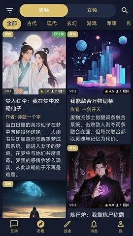 世界书2026官方最新版本