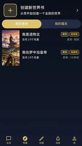 世界书2026官方最新版本