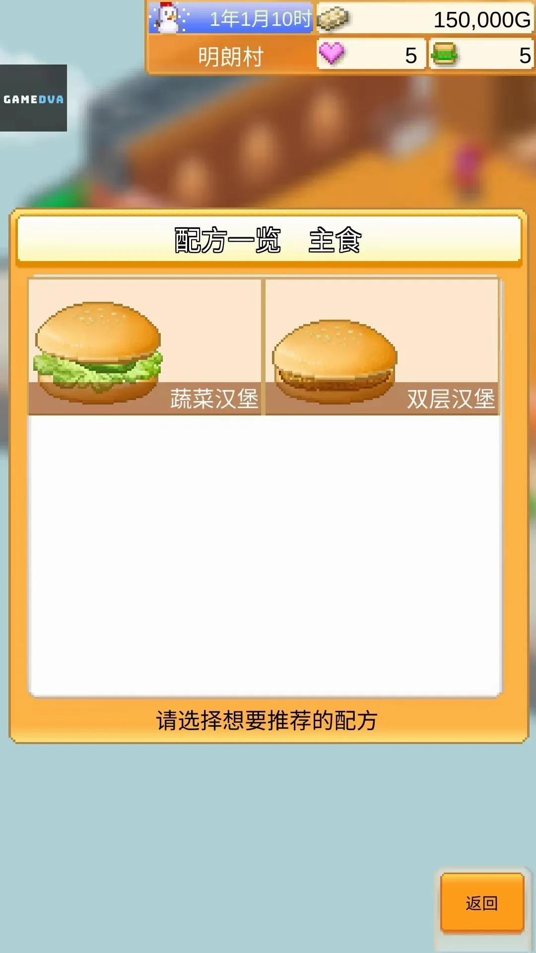 开罗创意汉堡店2026最新版本 开罗创意汉堡店2026最新版本