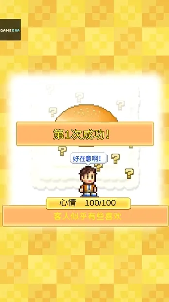 开罗创意汉堡店2026最新版本 开罗创意汉堡店2026最新版本