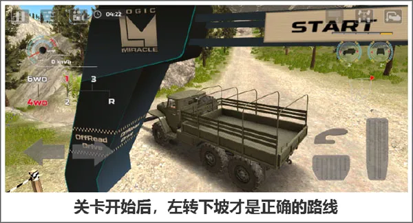 极限越野驾驶大师篇最新手机版
