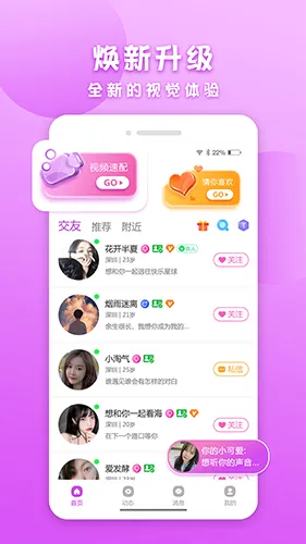 Mo聊最新手机版