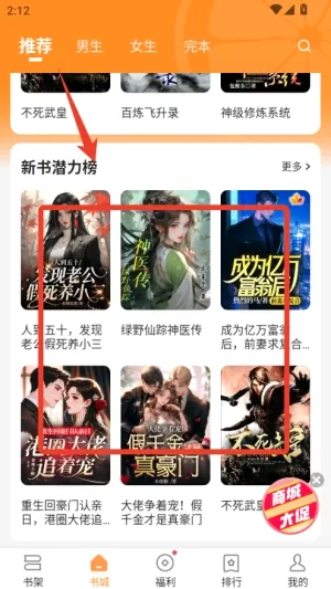 青橙阅读安卓版手机版