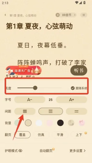 青橙阅读安卓版手机版