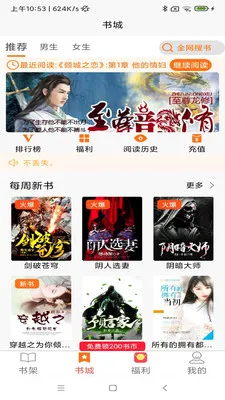 青橙阅读安卓版手机版