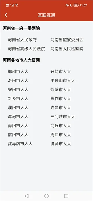 河南人大2026官方最新版本 河南人大2026官方最新版本