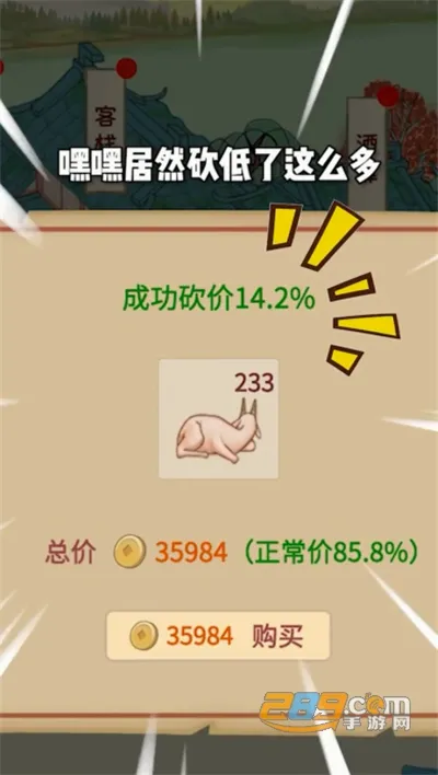 回到宋朝买条街2026官方最新版本 回到宋朝买条街2026官方最新版本