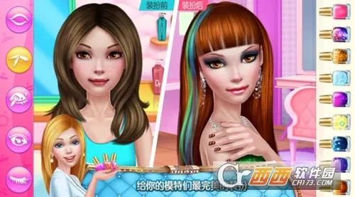 女造型师(动漫变装游戏) 女造型师(动漫变装游戏)