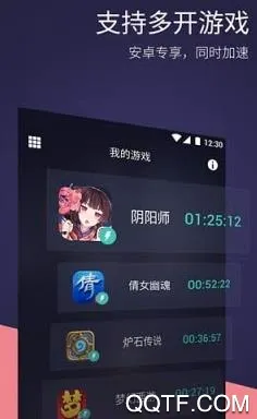 UU主机加速(主机网络加速器) UU主机加速(主机网络加速器)