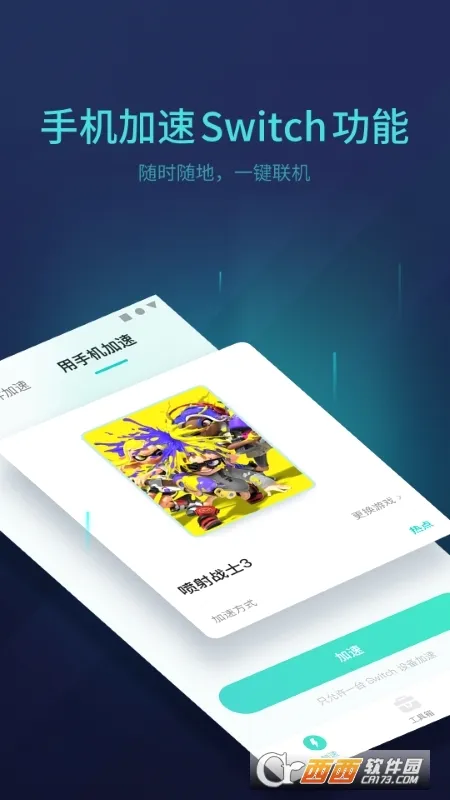 UU主机加速(主机网络加速器) UU主机加速(主机网络加速器)