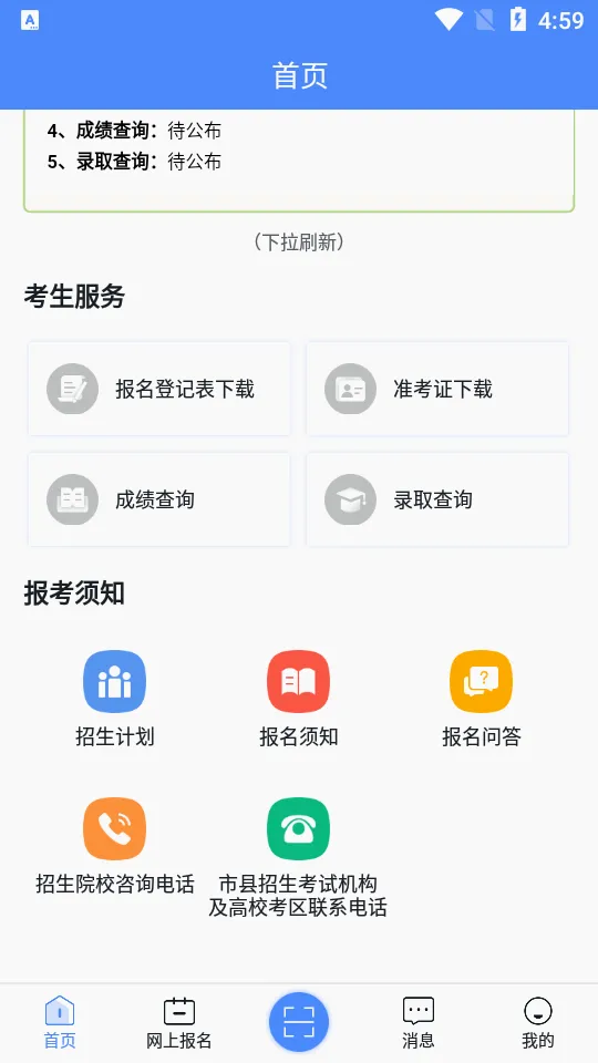 广西成考(成考学习软件) 广西成考(成考学习软件)