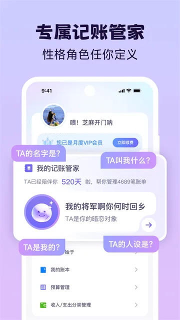 Live记账2026官方最新版本