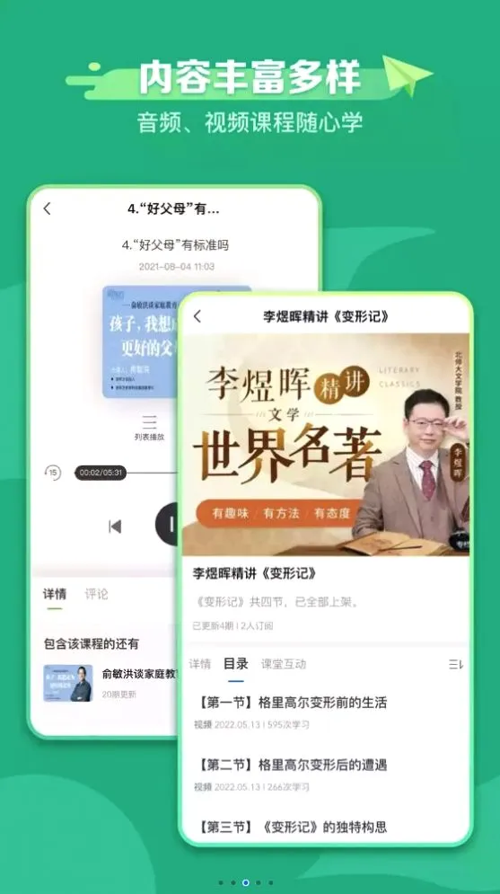 新东方学堂安卓版手机版 新东方学堂安卓版手机版