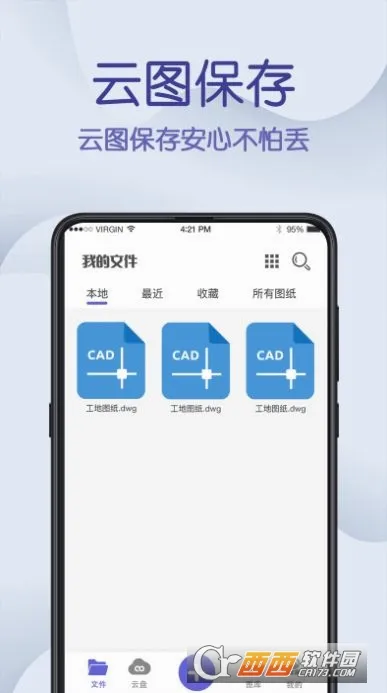 CAD制图王(手机CAD看图) CAD制图王(手机CAD看图)