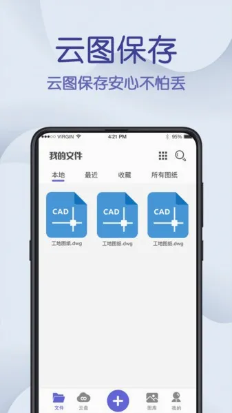 CAD制图王(手机CAD看图) CAD制图王(手机CAD看图)
