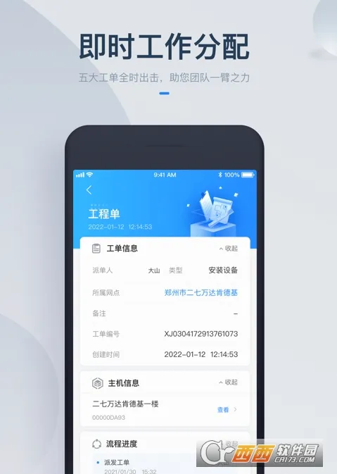 警视云2026最新版本