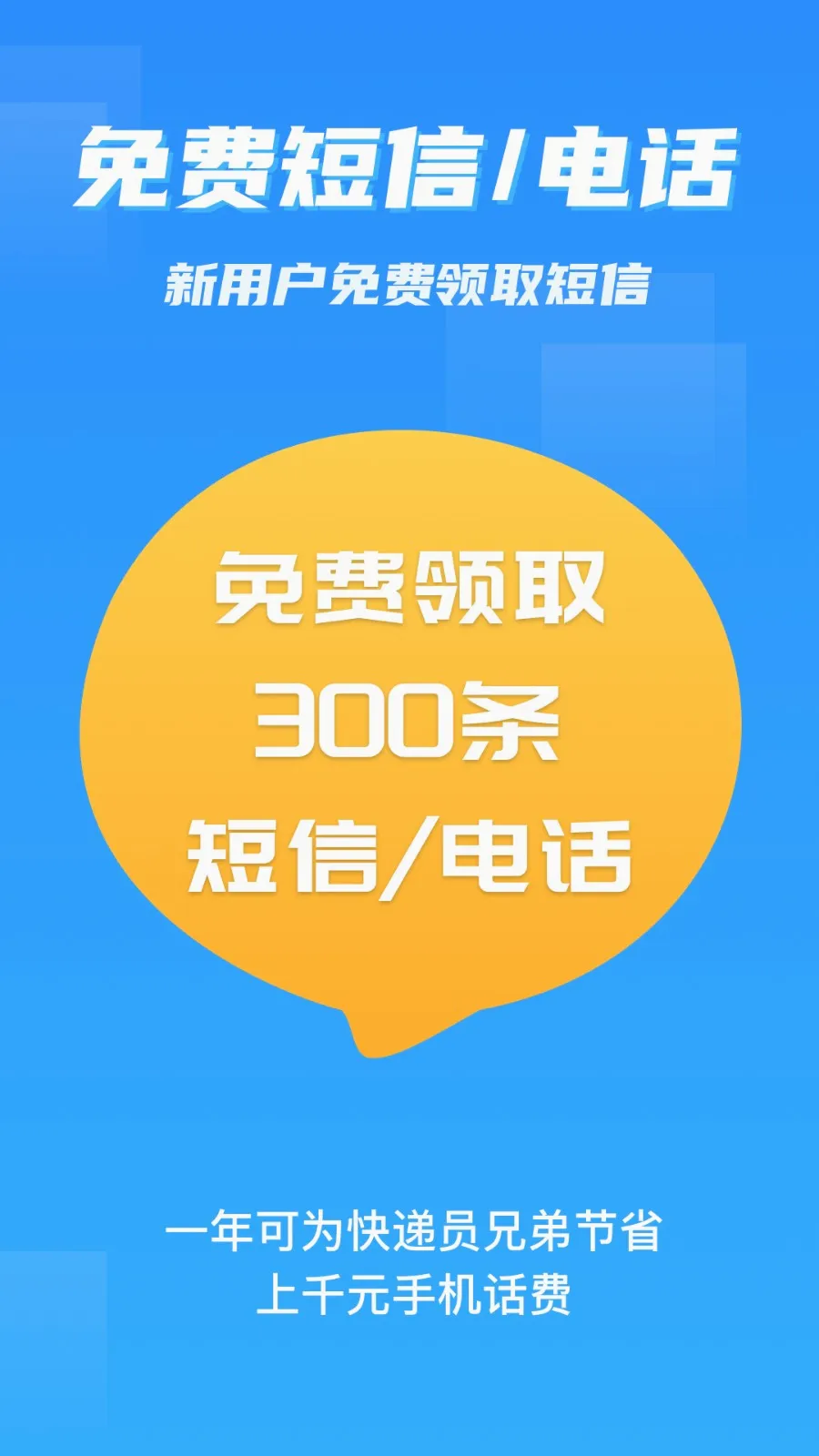 派件助手(快递派件工具) 派件助手(快递派件工具)