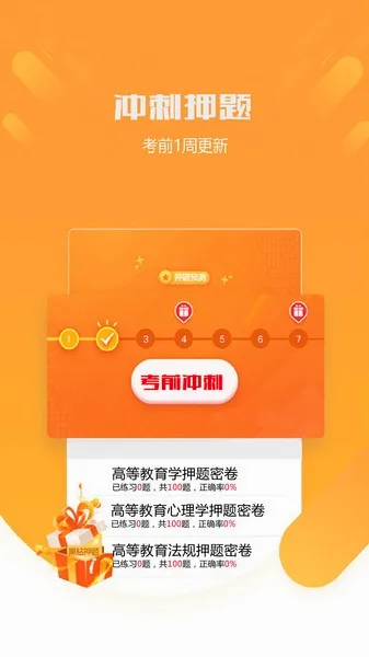 云题馆(刷题备考软件) 云题馆(刷题备考软件)