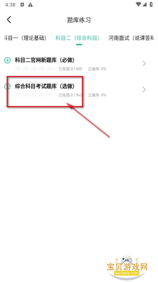 云题馆(刷题备考软件) 云题馆(刷题备考软件)