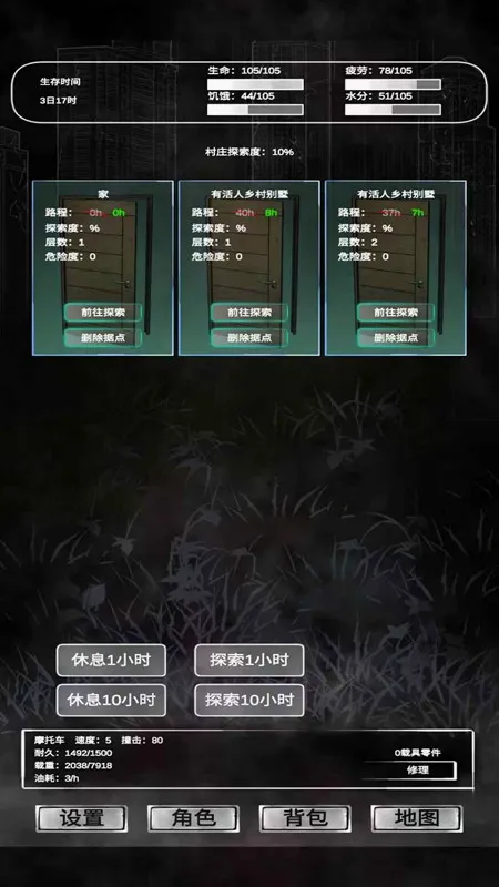 追着丧尸跑(末日生存手游)