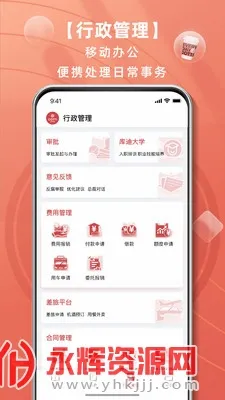 库迪工作站2026最新版本
