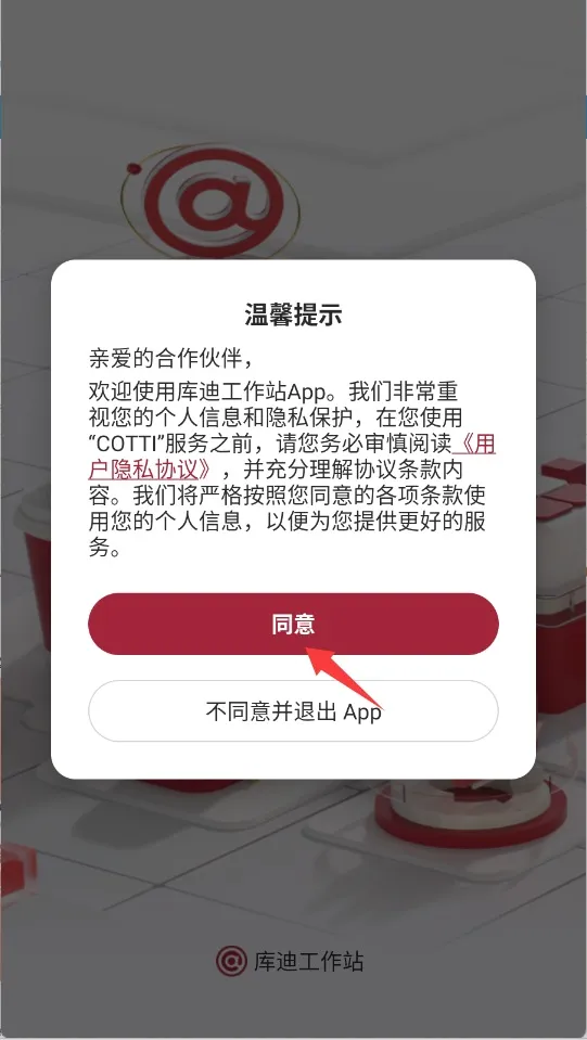 库迪工作站2026最新版本