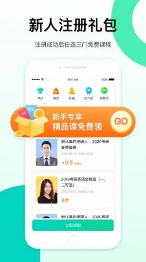 新东方出国考试(留学备考平台) 新东方出国考试(留学备考平台)