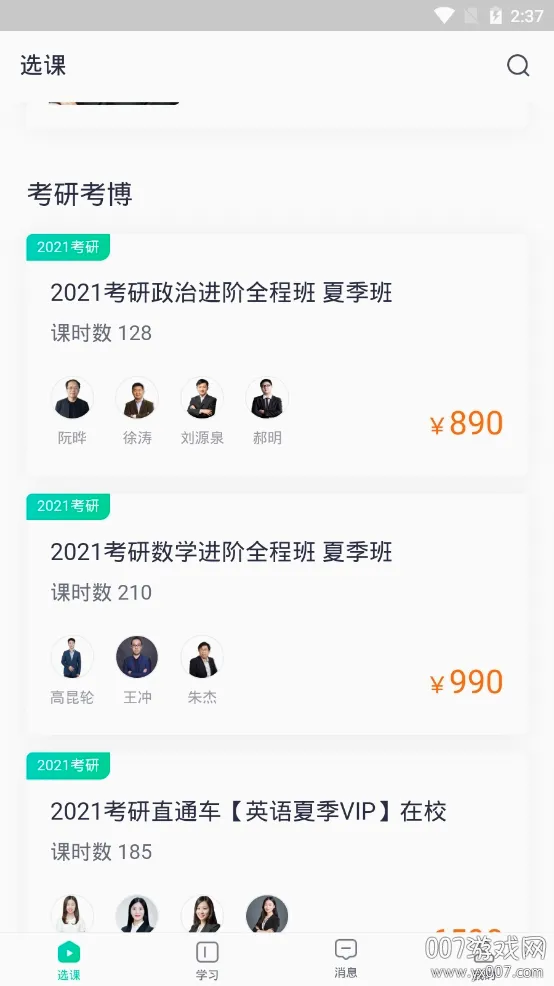 新东方出国考试(留学备考平台) 新东方出国考试(留学备考平台)
