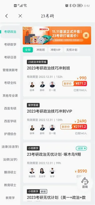 新东方出国考试(留学备考平台) 新东方出国考试(留学备考平台)