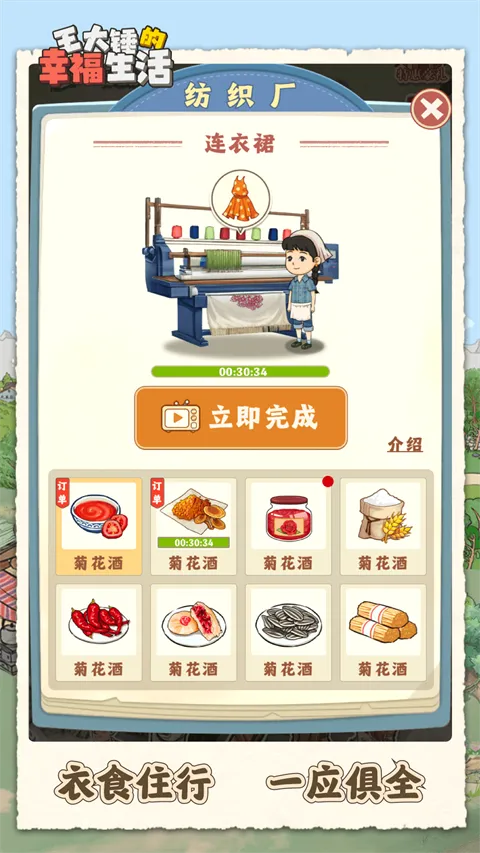 王大锤的幸福生活2026最新版本