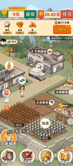 王大锤的幸福生活2026最新版本