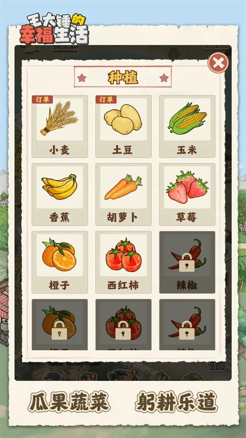 王大锤的幸福生活2026最新版本