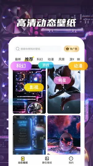 皮皮动态壁纸安卓版手机版 皮皮动态壁纸安卓版手机版