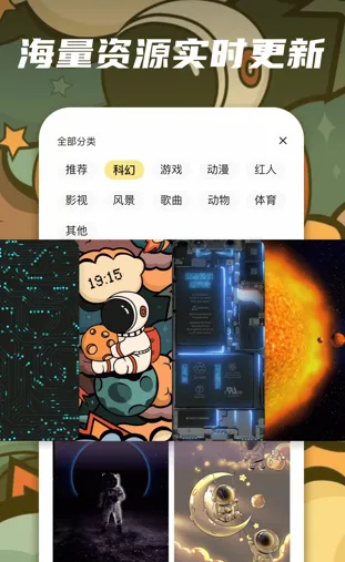 皮皮动态壁纸安卓版手机版 皮皮动态壁纸安卓版手机版