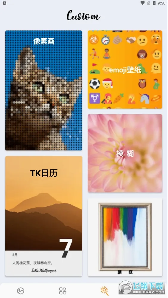 图卡壁纸(壁纸美化工具) 图卡壁纸(壁纸美化工具)