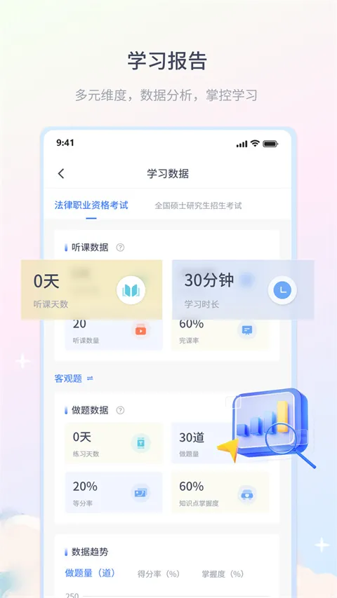 律学法考2026最新版本 律学法考2026最新版本